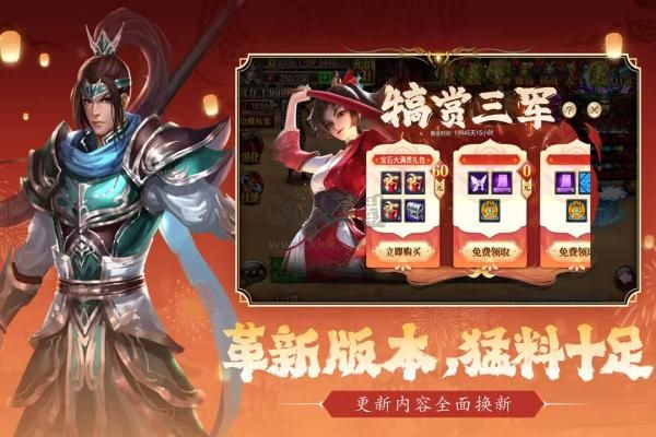 真三国快打移动版