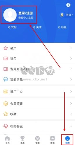 V站app怎么注册图片1