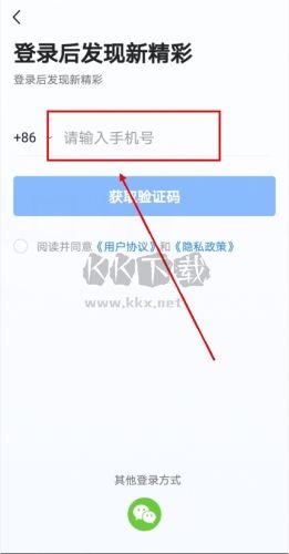 V站app怎么注册图片2