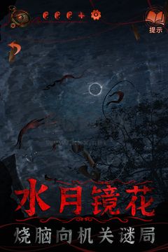 纸嫁衣4红丝缠安卓版