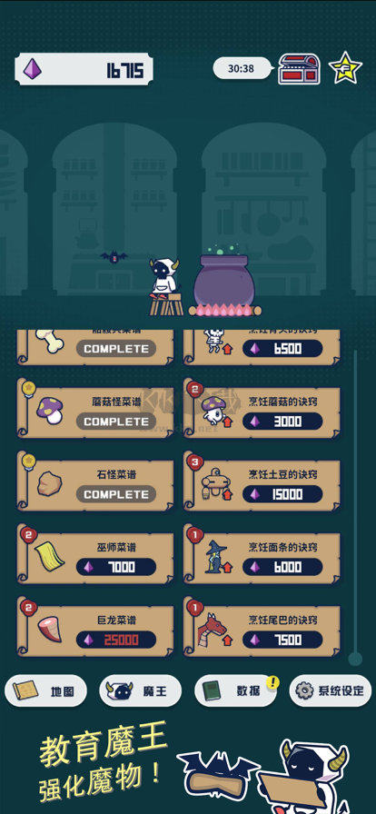 魔法融合厨房免广告版