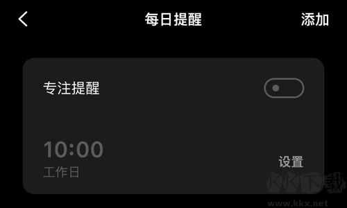 潮汐app怎么设置闹钟