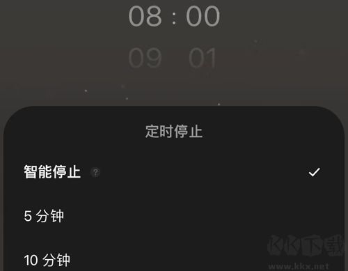 潮汐app怎么设置定时关闭