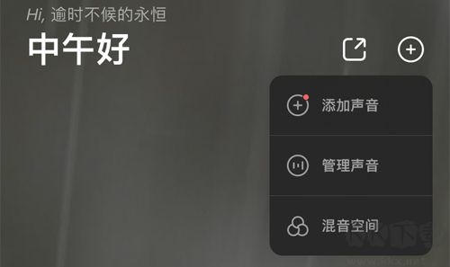 潮汐app怎么删除声音