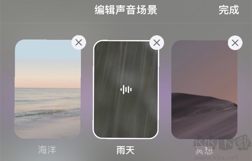 潮汐app怎么删除声音2