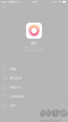 潮汐app截图1
