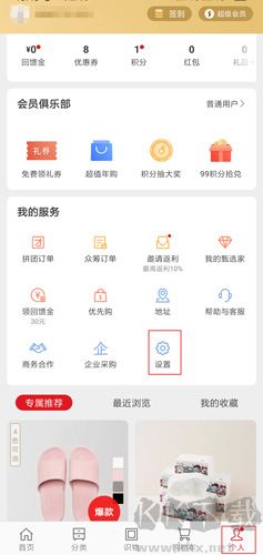 网易严选app图片2
