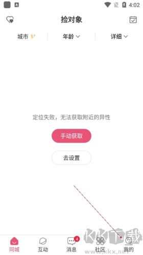 捡对象怎么实名认证