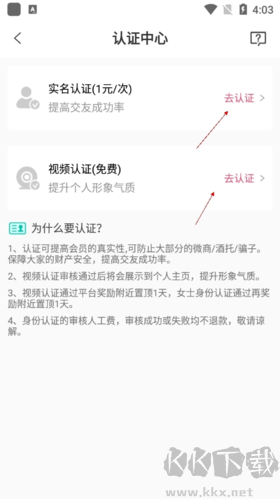 捡对象怎么实名认证3