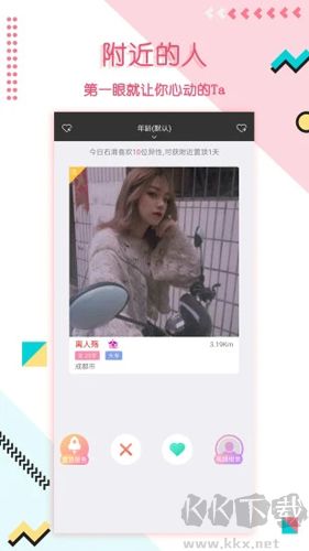 捡对象APP