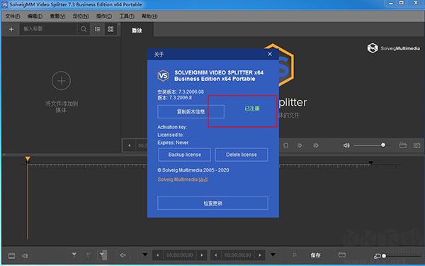 SolveigMM Video Splitter(视频分割合并工具)