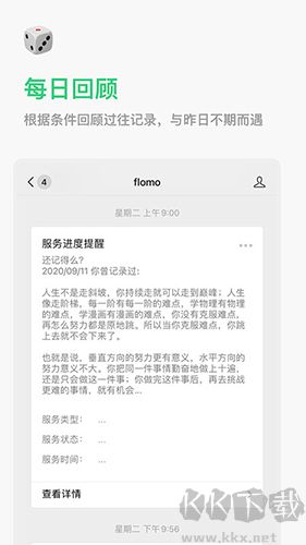 flomo笔记