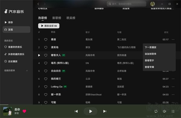 汽水音乐最新版