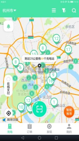 安培快充最新版