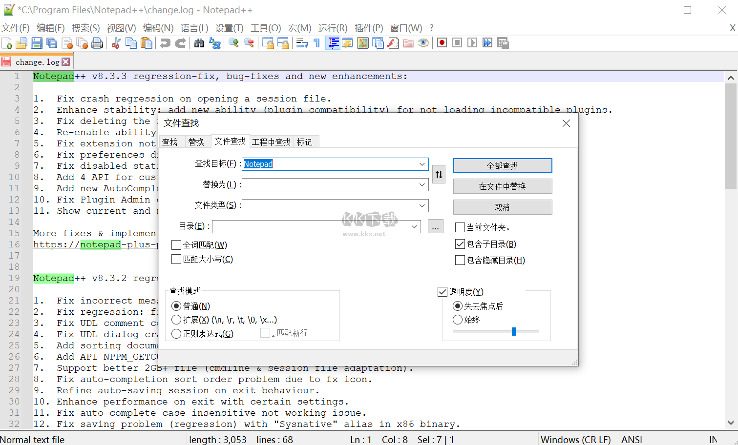 Notepad++中文版