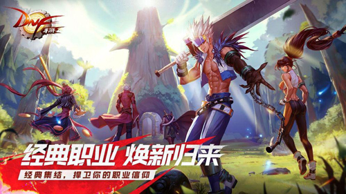 DNF手游下载-DNF手游排行榜-DNF手游版本合集
