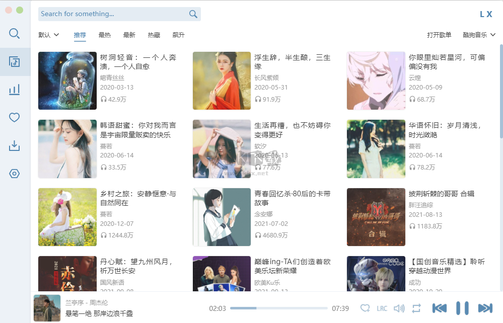 洛雪音乐app最新版