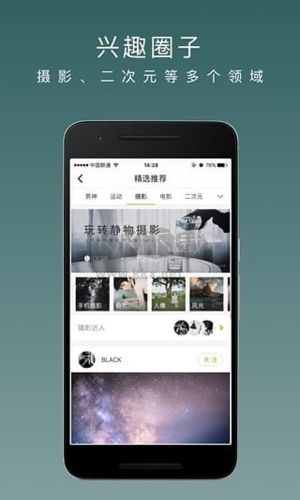 老福特app宣传图1