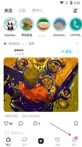 老福特app4怎么屏蔽标签