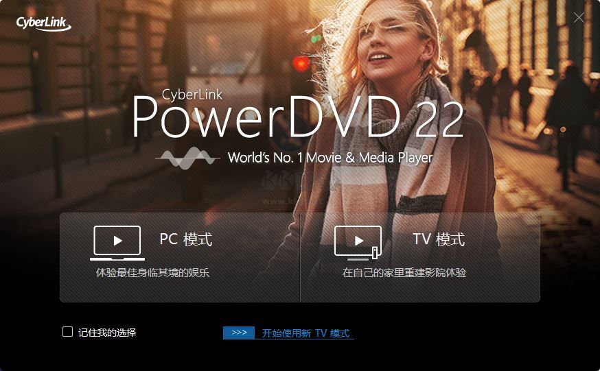 讯连科技powerdvd(视频播放器)