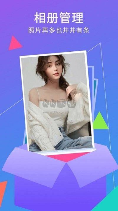 手机相册空间手机版