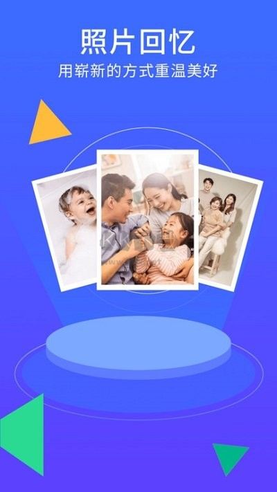 手机相册空间手机版