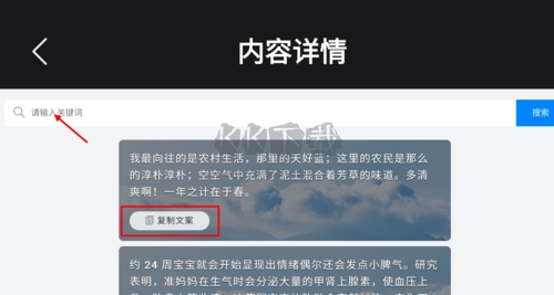 逆象提词怎么找文案2