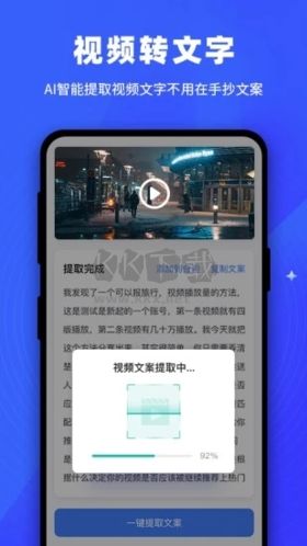 逆象提词app