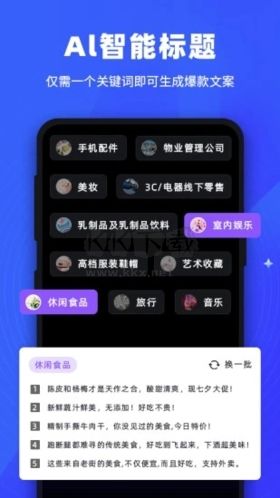 逆象提词app