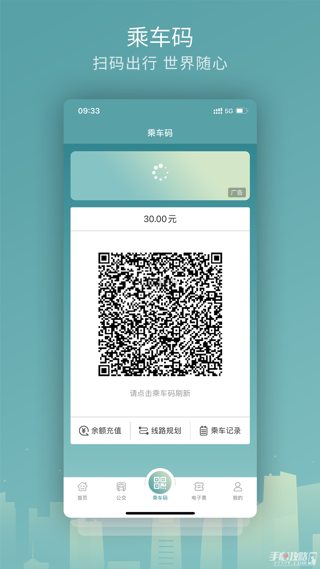 金华行官方版