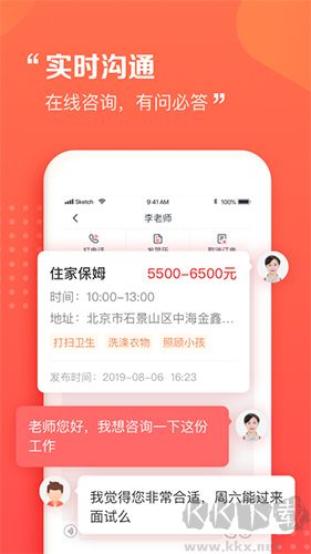 阿姨一点通APP