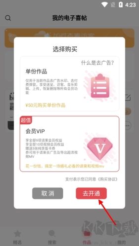 婚礼乎请柬怎么去广告2