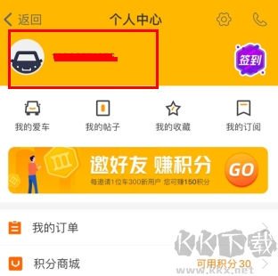 车300二手车app4