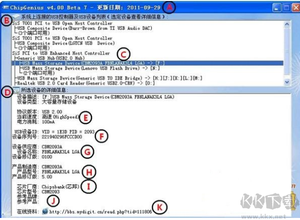 ChiPgenius芯片精灵正式版