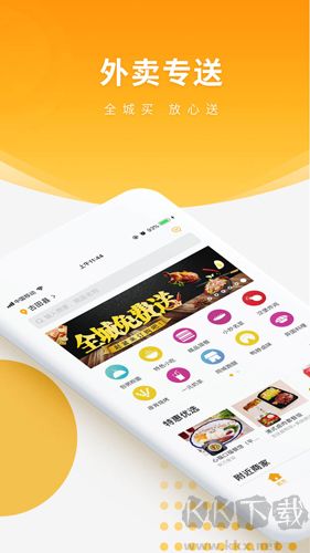 跑腿快车APP