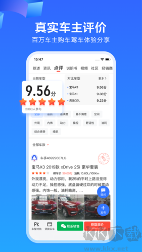 易车app手机版