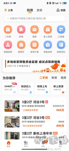 幸福里app3