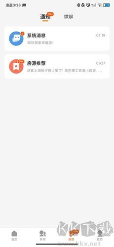 幸福里app5