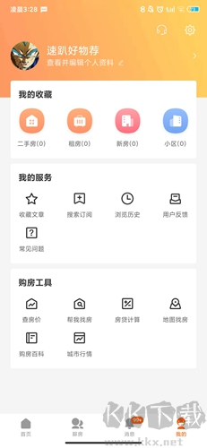 幸福里app6