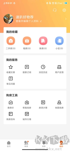 幸福里app7