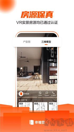 幸福里app