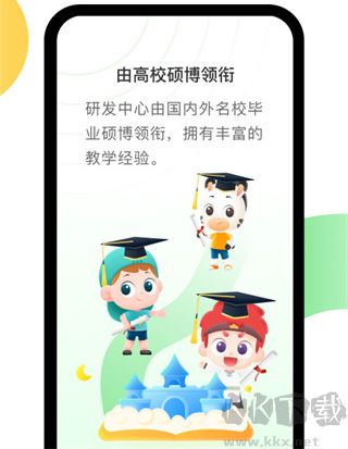 斑马英语app软件优势