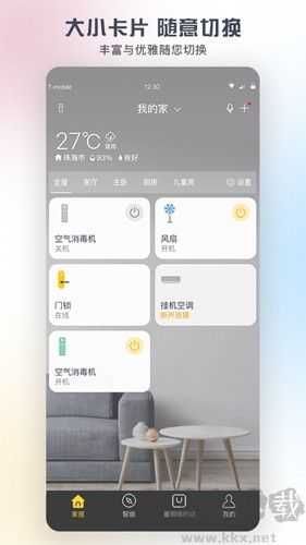 格力APP