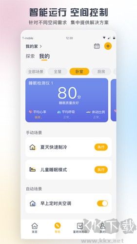 格力APP