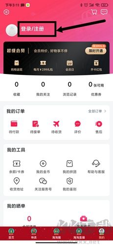 洋码头app1