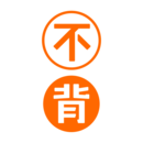 不背单词app破解版 v2.0专业版