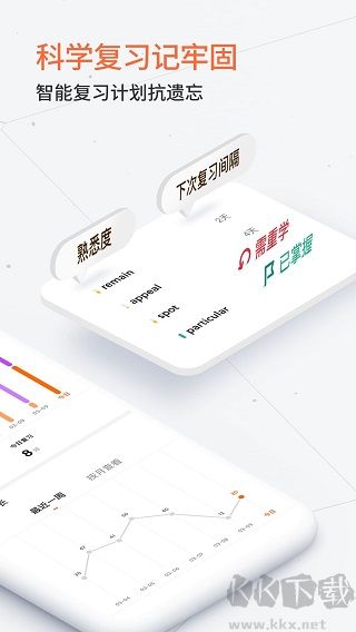 不背单词app破解版