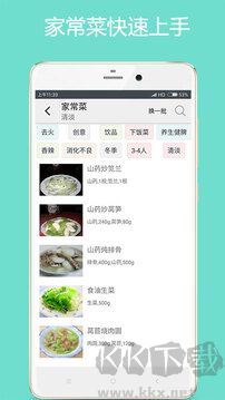 美食厨房app安卓版