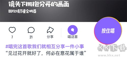 回森app怎么做视频