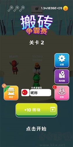 一起来搭桥安卓版